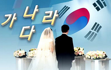 PLANNING TO MARRY A KOREAN? MAKE SURE YOU BRUSH UP ON THE LANGUAGE FIRST.