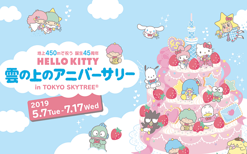 THERE’S A HELLO KITTY CELEBRATION HAPPENING ABOVE THE CLOUDS! 