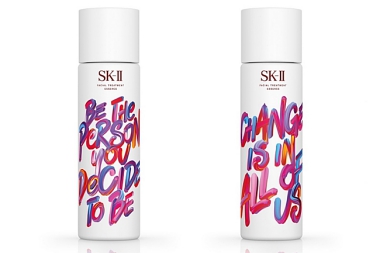 CHECK OUT THE NEW SK-II'S CHANGE DESTINY LIMITED EDITION BOTTLE!