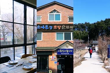 3 GREAT EATERIES IN GANGNEUNG CITY, SOUTH KOREA!