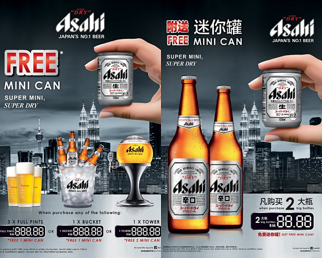 There’s Now Asahi Super Dry Mini Collectible! 