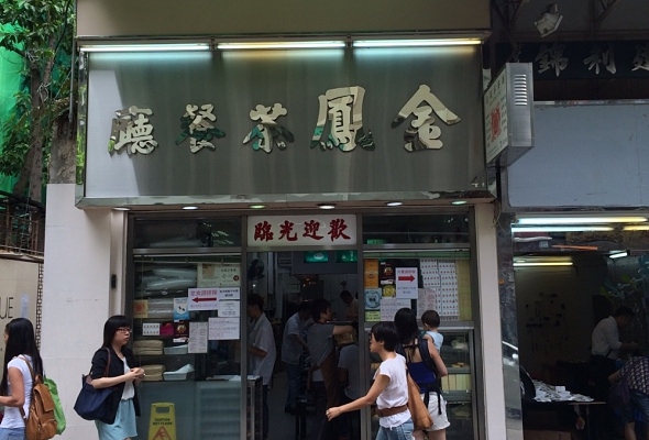 Kam Fung Restaurant