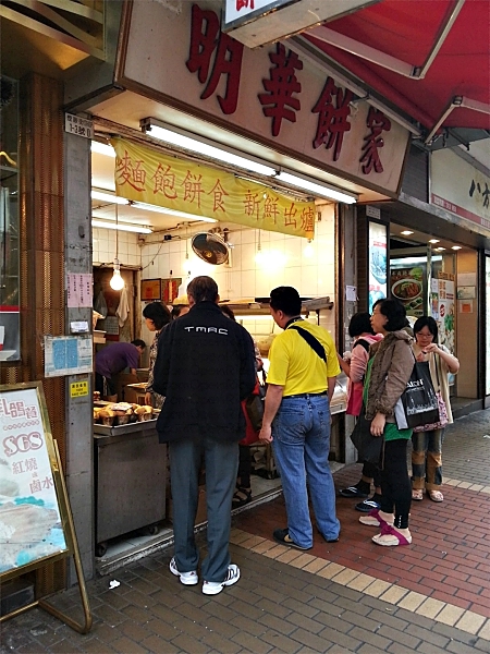 Ming Wah Bakery 