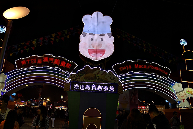 14th Macau Food Festival