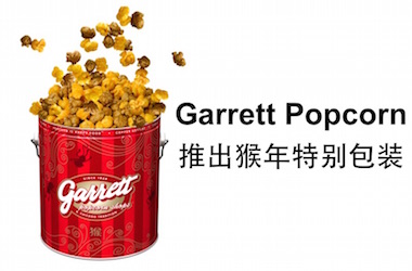 GARRETT POPCORN 推出猴年特别包装