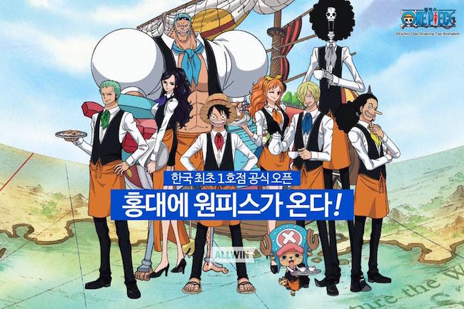 首尔 Cafe De One Piece
