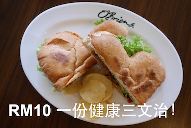 O‘BRIENS 十三周年优惠 - 健康三文治从 RM10 开始！