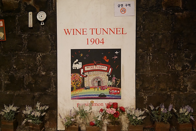 Wine Tunnel 1904