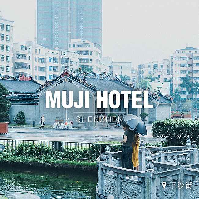 First Muji Hotel Opens in Shenzhen, China!