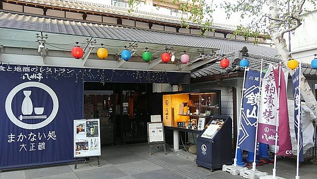 3 More Sake Brewery Places You Could Visit In Japan!