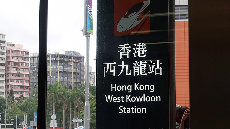 Tips When Taking The High-Speed Train/Rail To China From Hong Kong