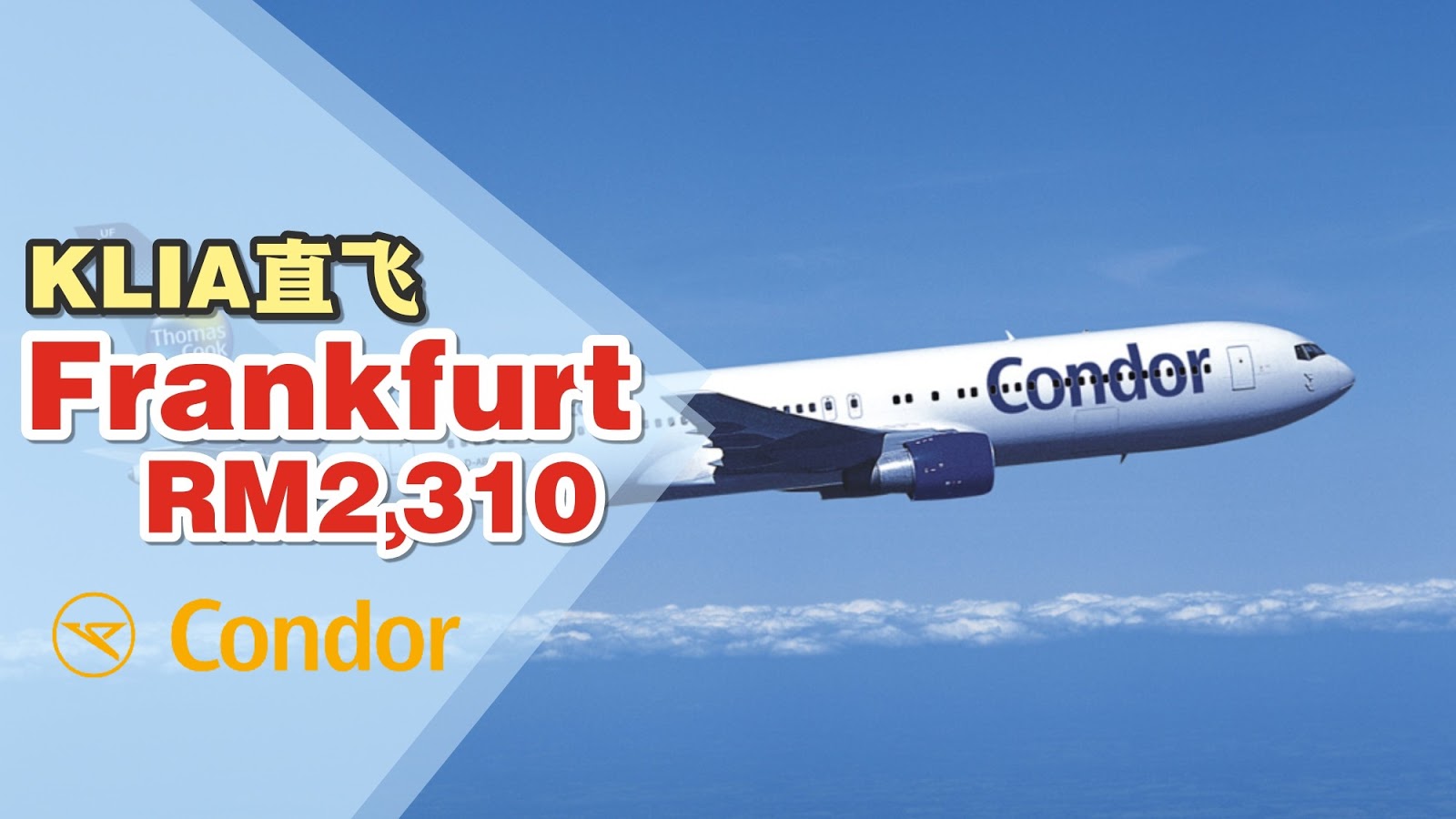 【旅游资讯】CONDOR AIR直飞德国FRANKFURT只需RM2,310!! 12FLY购买有差价!!