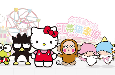 【中国】最大的 HELLO KITTY 主题乐园开幕啦！